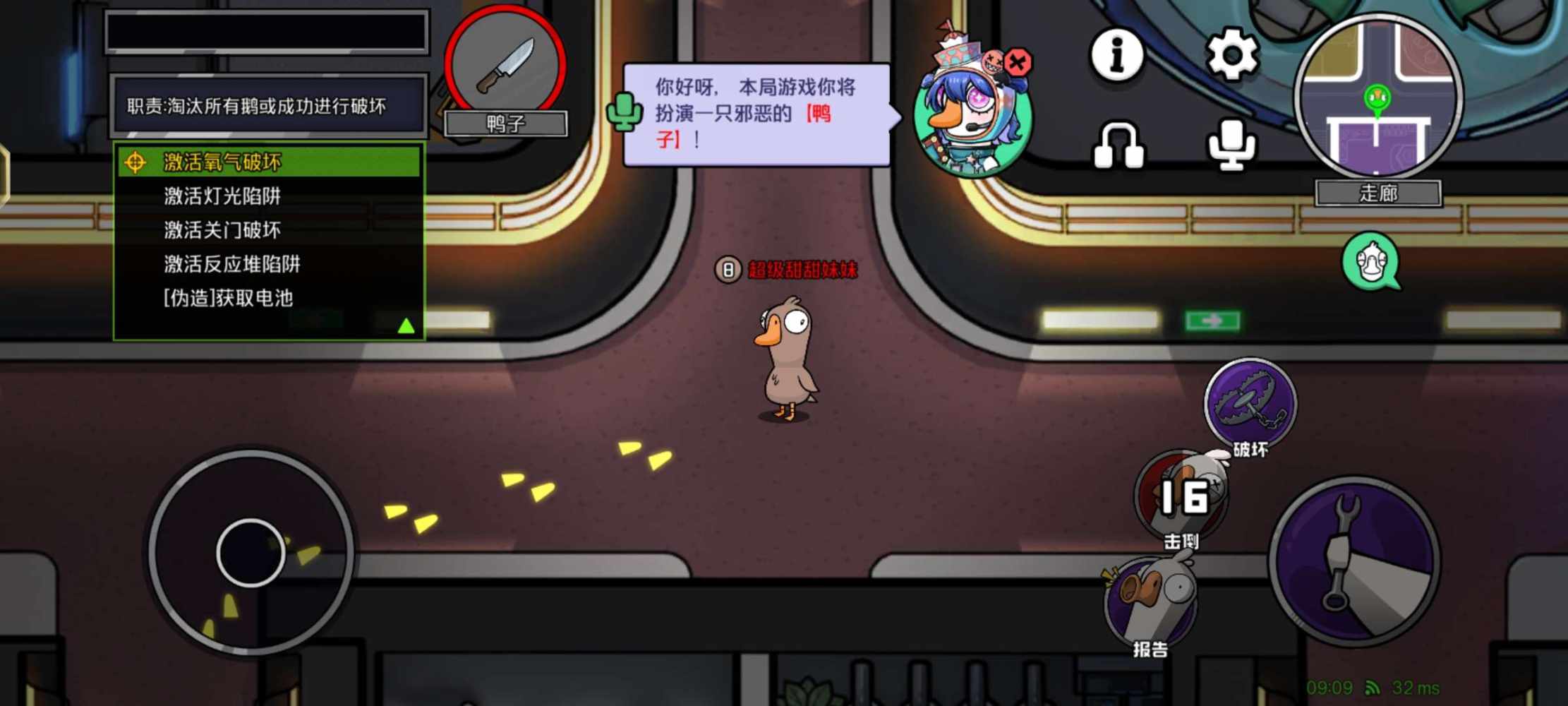 鹅鸭杀图片1