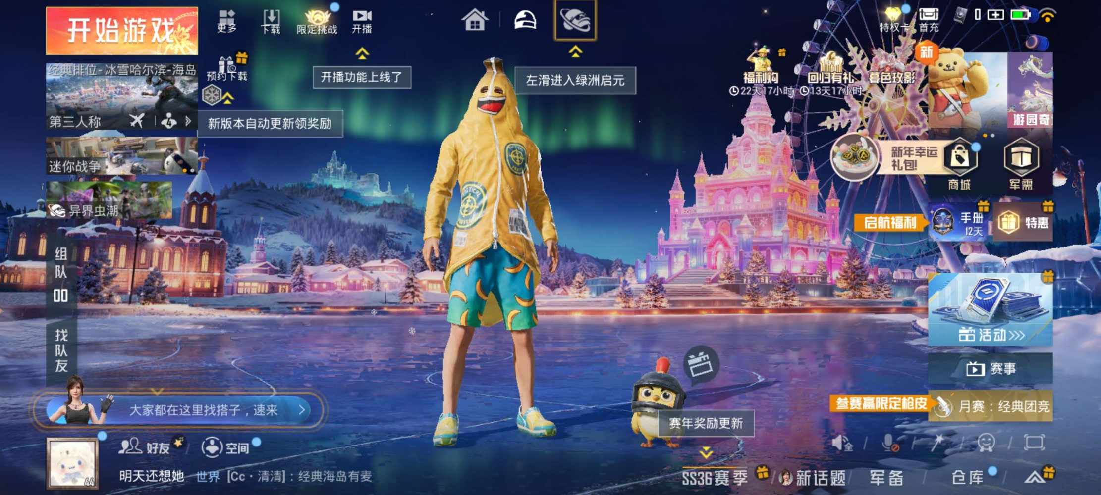 和平精英图片1