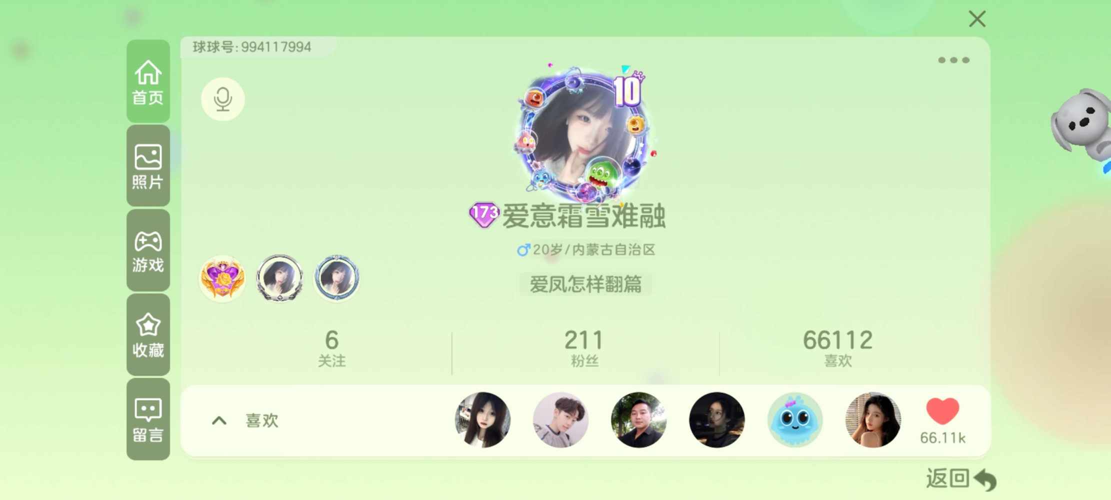 球球大作战图片1