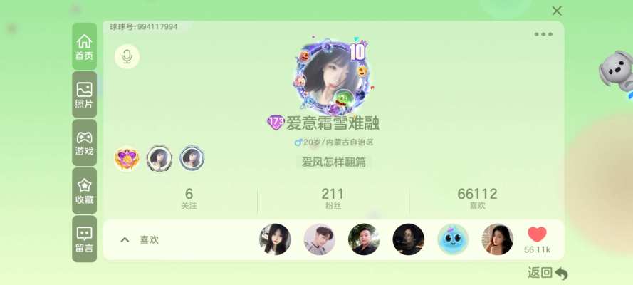 球球大作战服务图片1