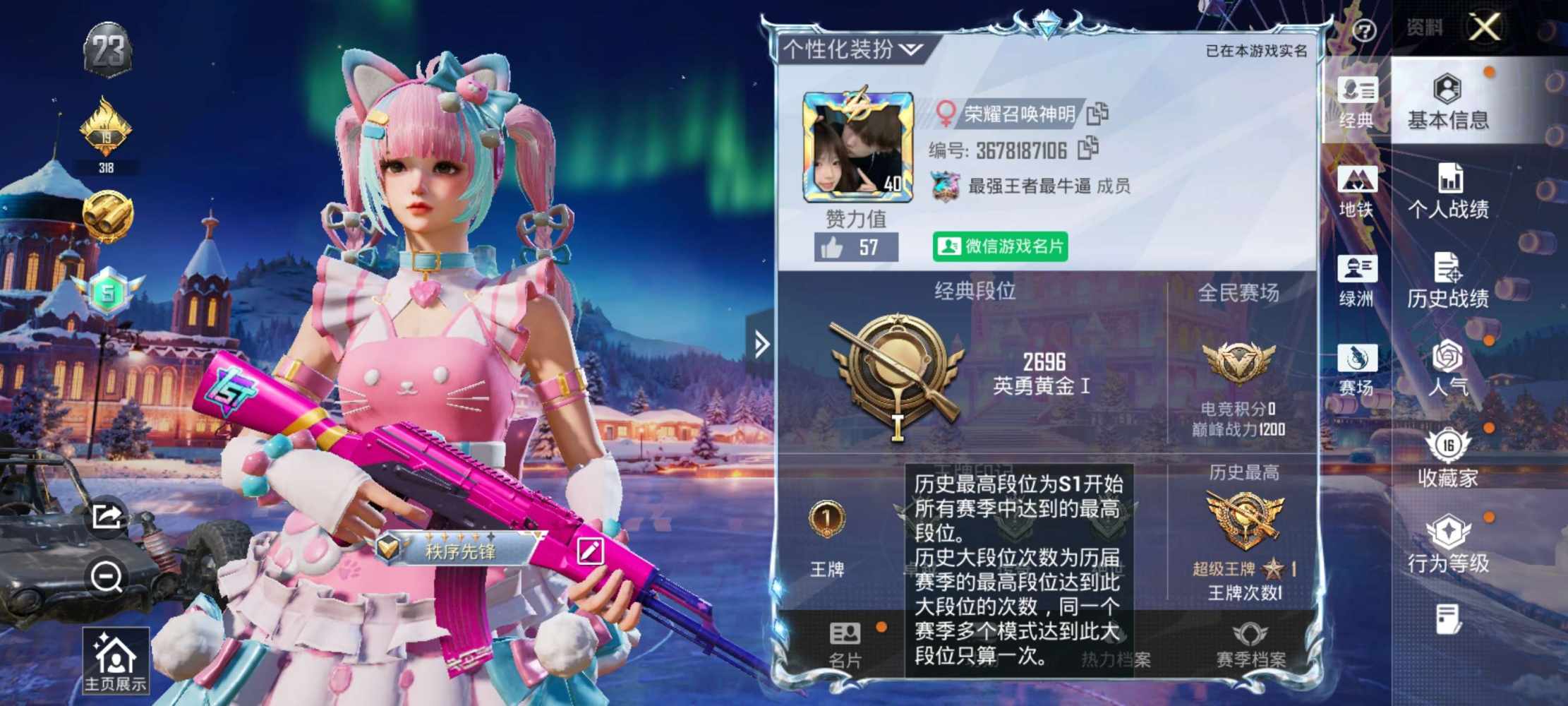 和平精英图片1