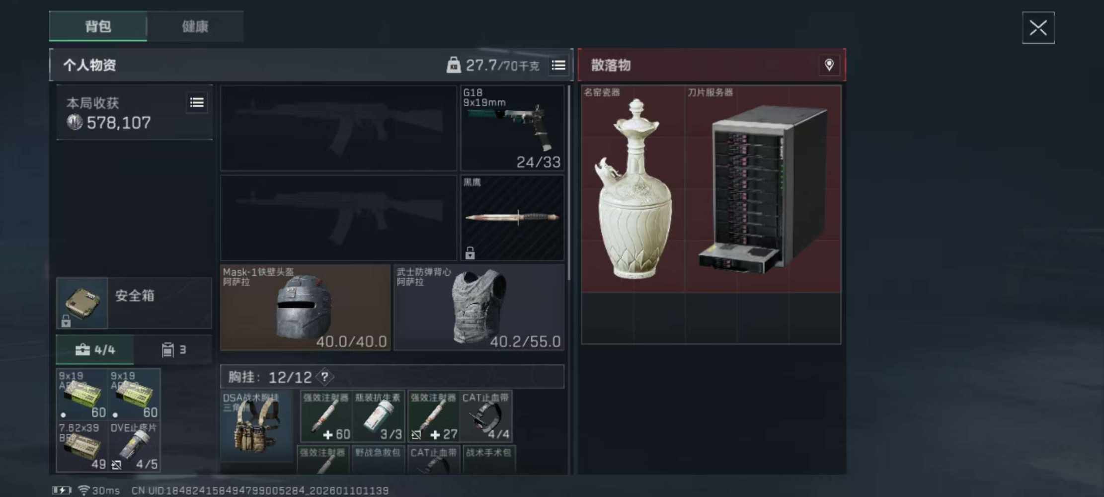 三角洲图片3