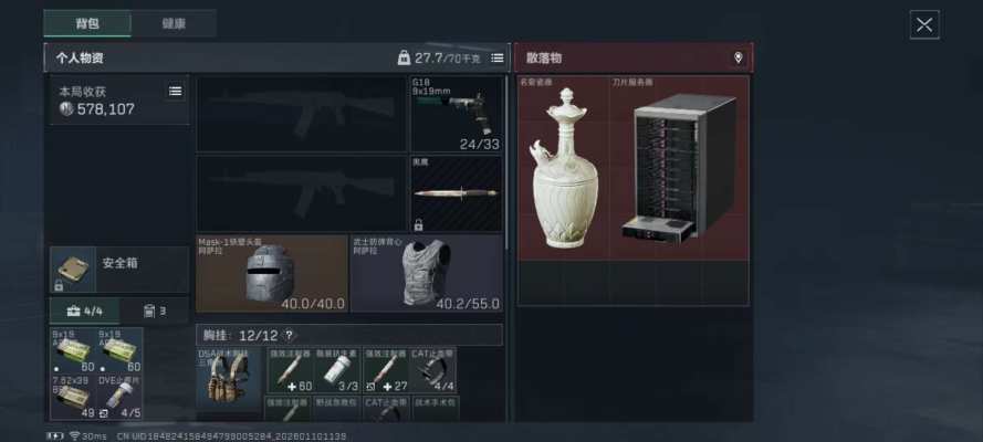 三角洲服务图片3