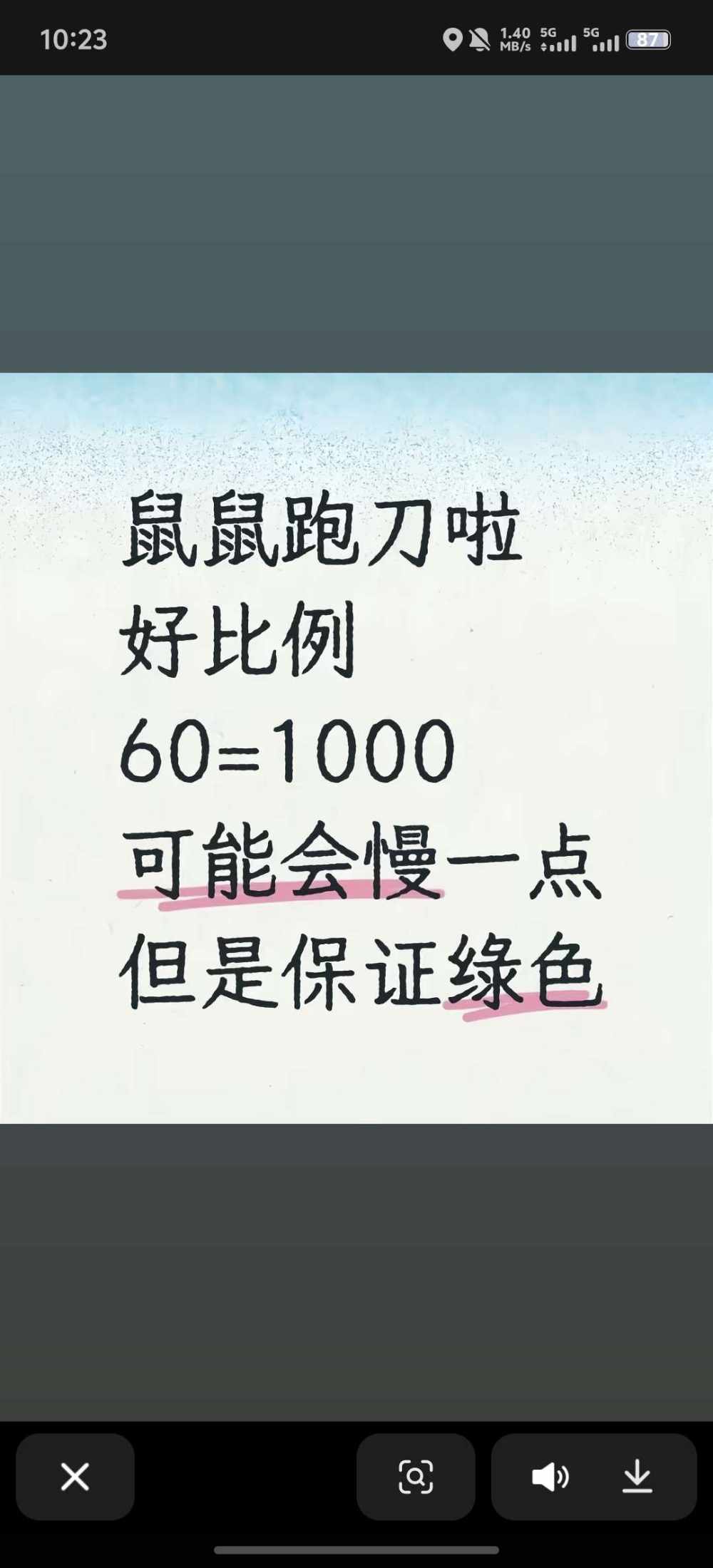 三角洲图片2