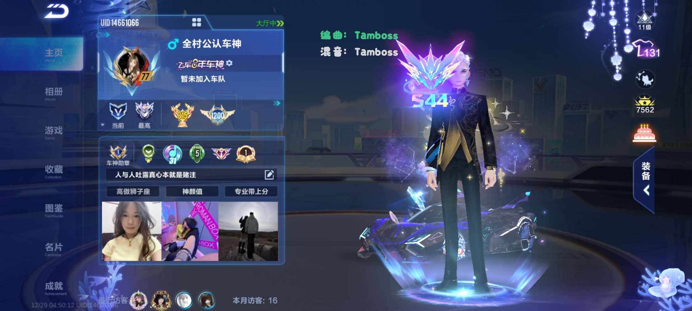 QQ飞车图片1