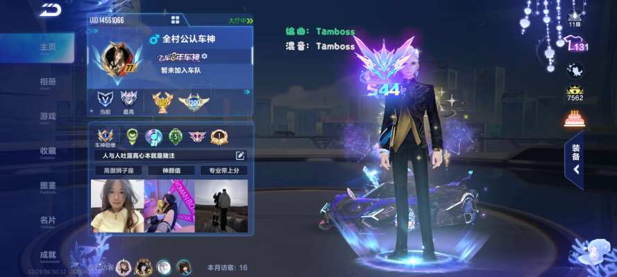 QQ飞车服务图片1