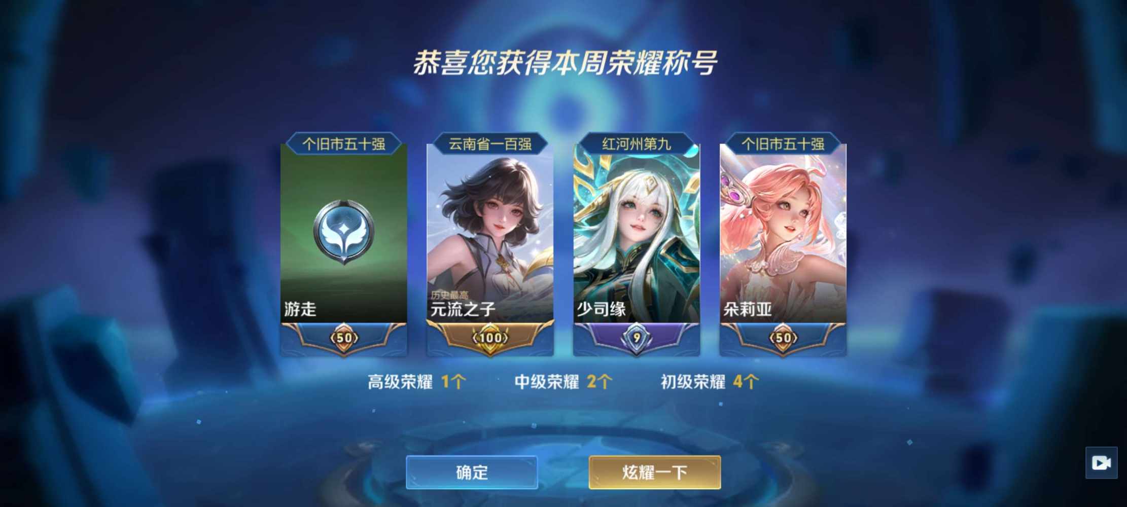 王者荣耀图片1