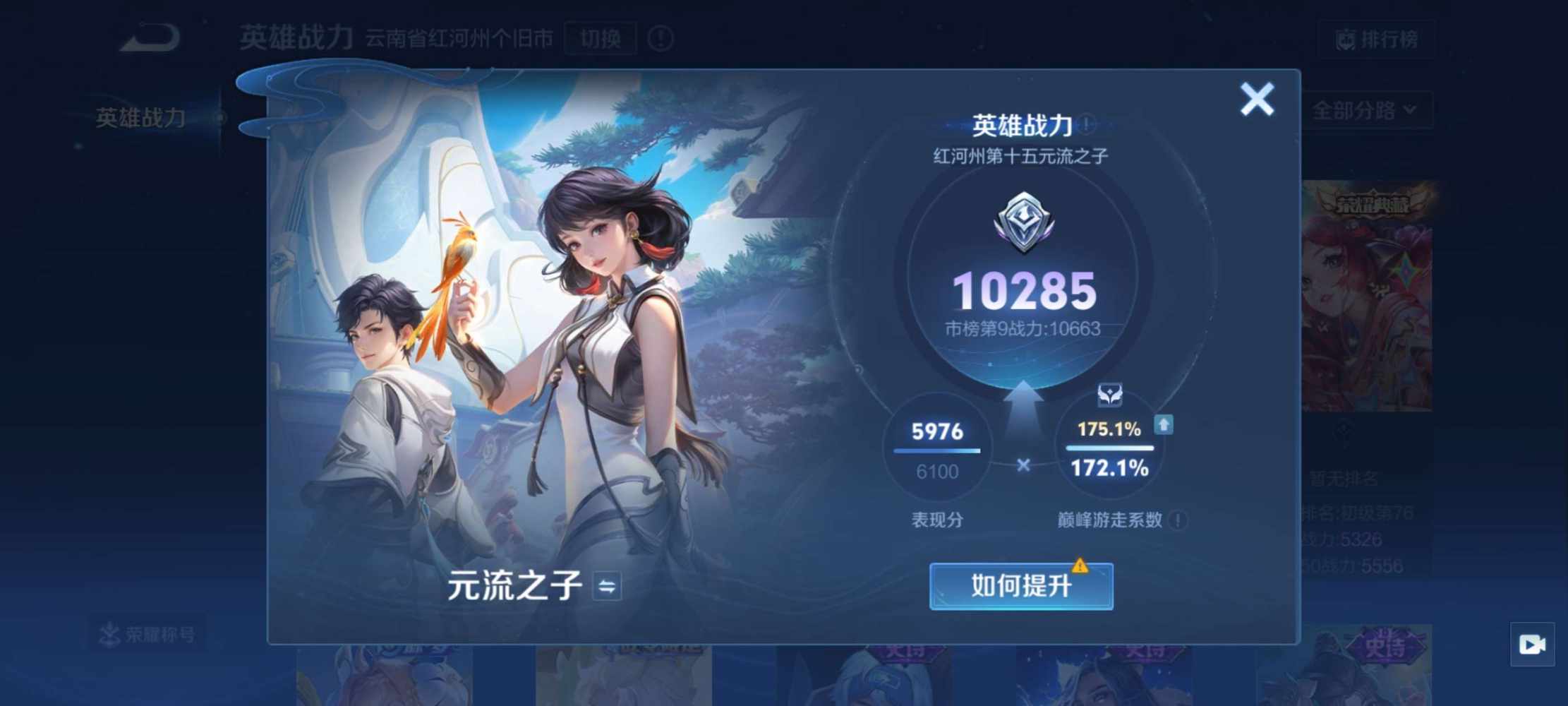 王者荣耀图片2