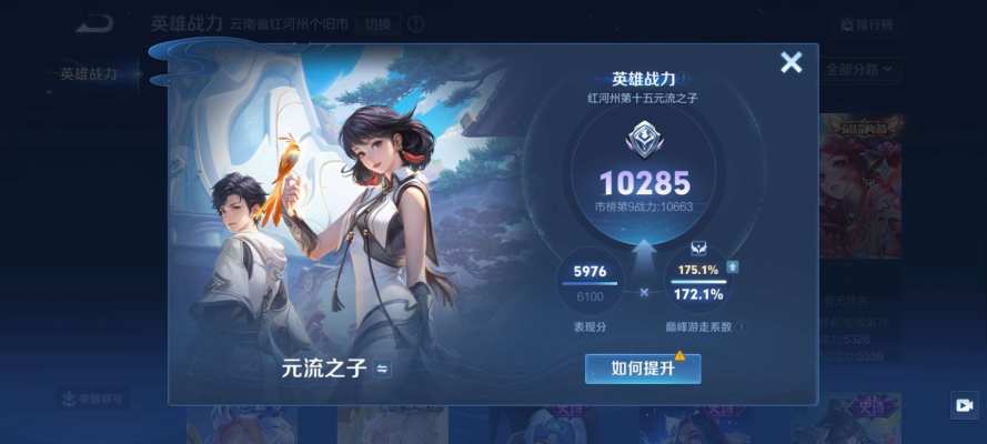 王者荣耀服务图片2