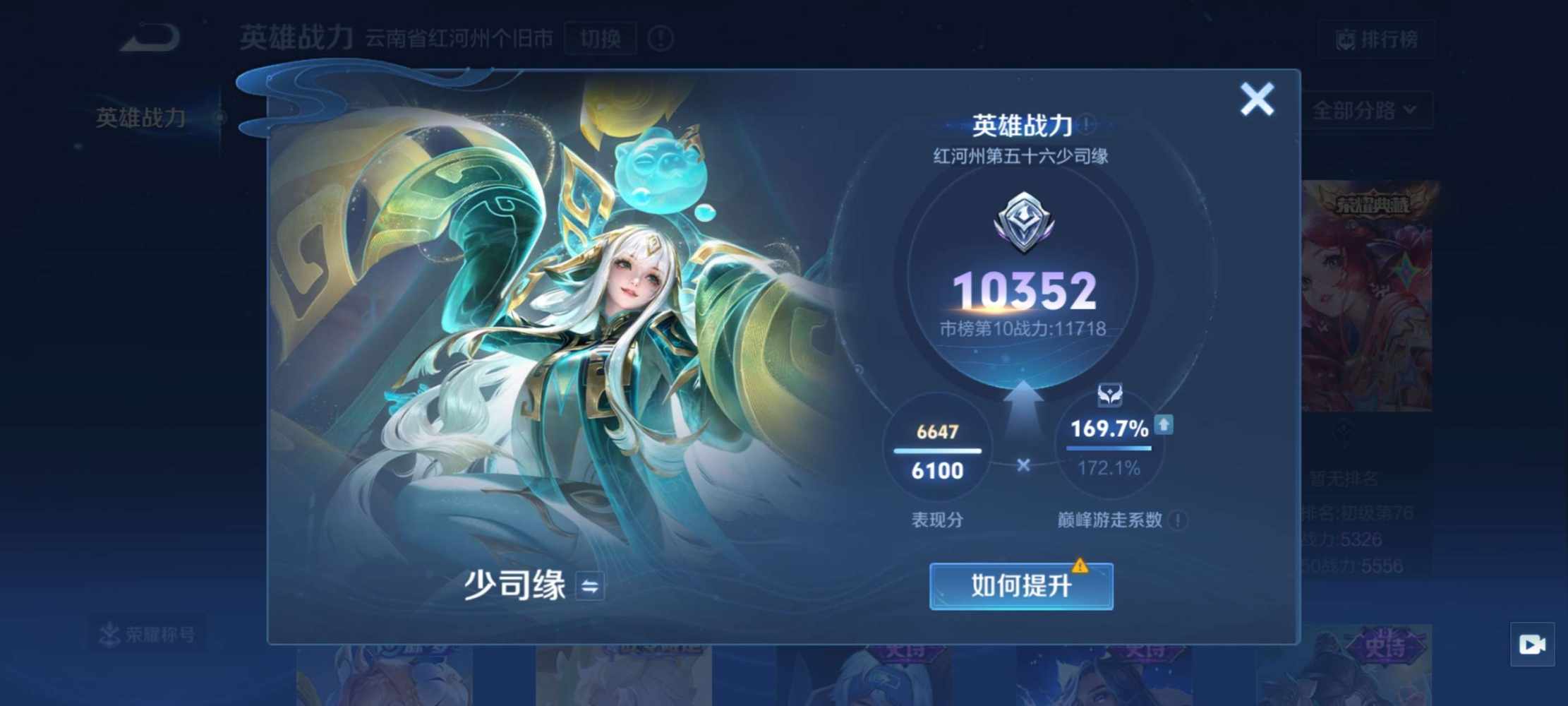 王者荣耀图片3