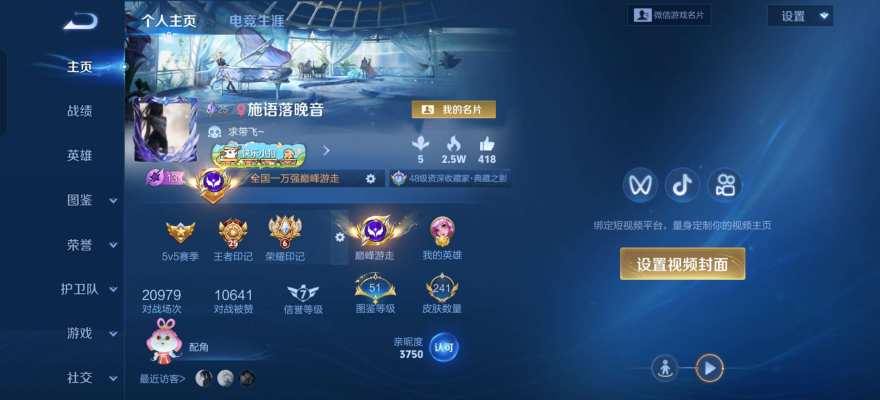 王者荣耀服务图片1