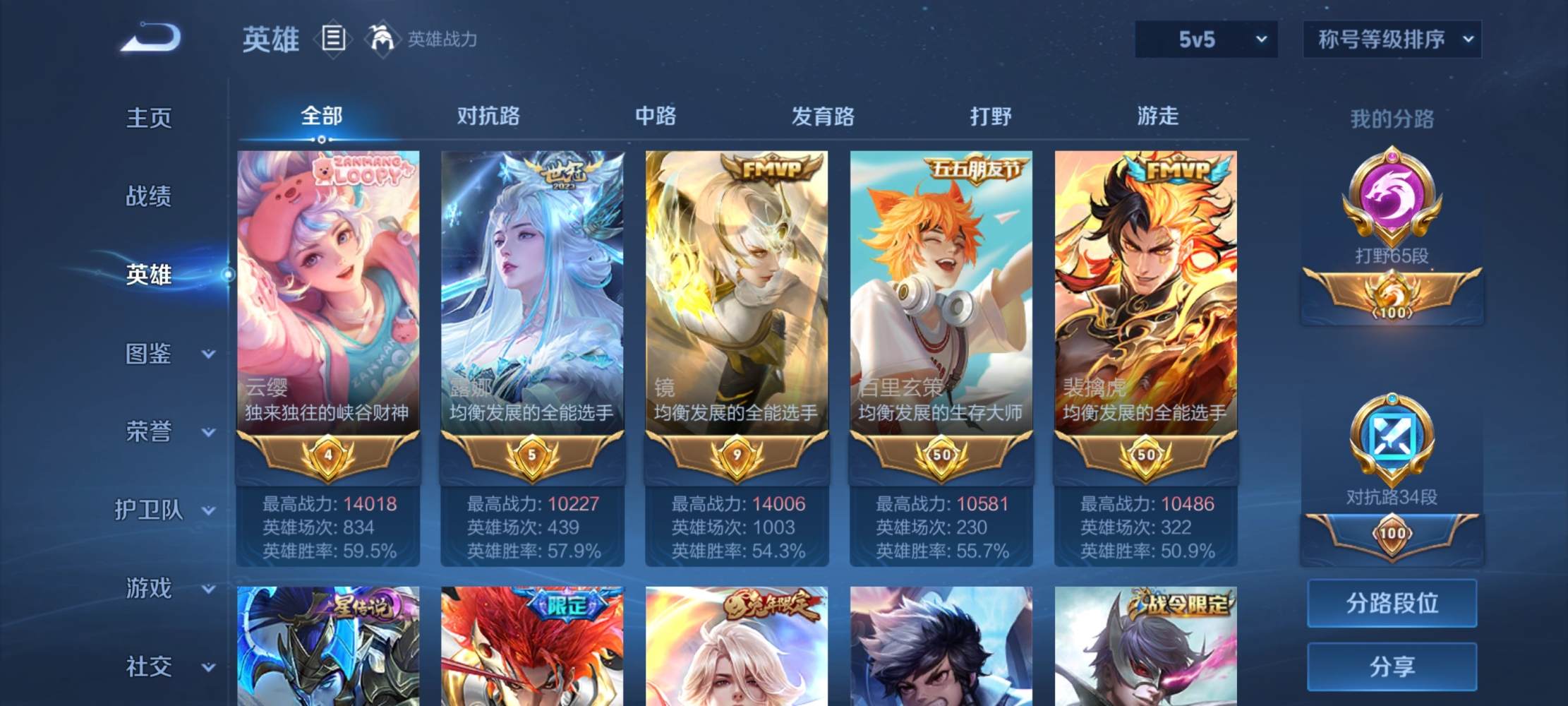 王者荣耀图片1