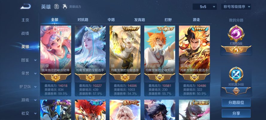 王者荣耀服务图片1