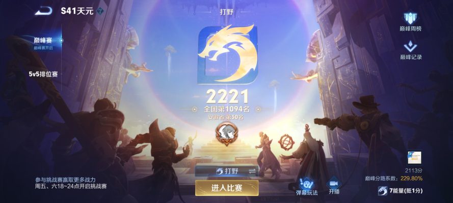 王者荣耀服务图片2