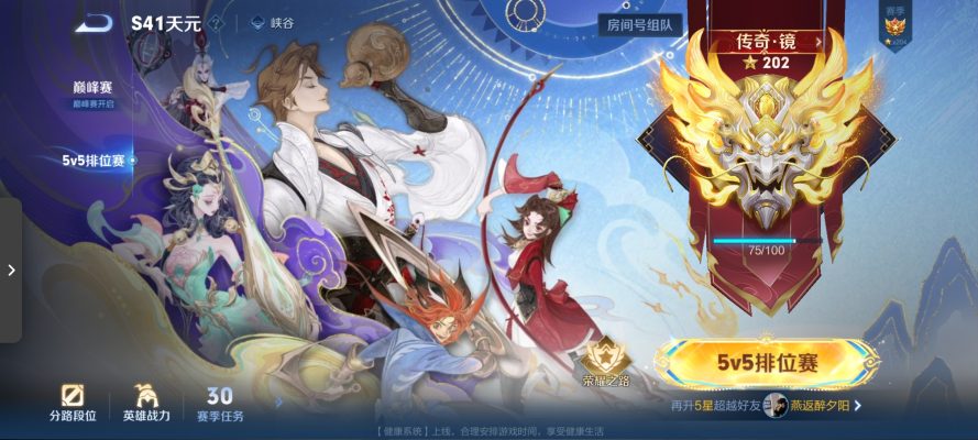 王者荣耀服务图片3