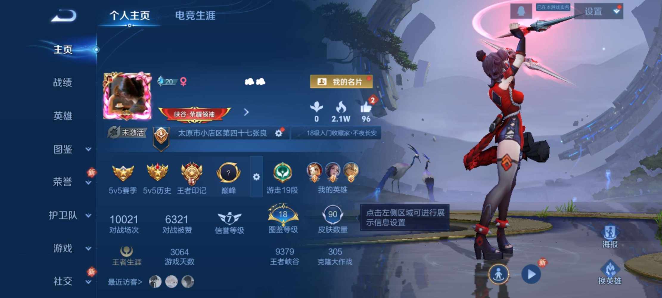 王者包天图片1
