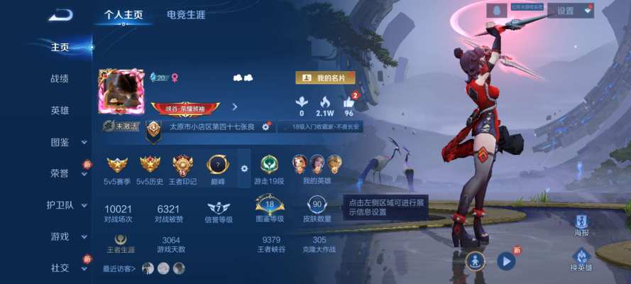 王者包天服务图片1