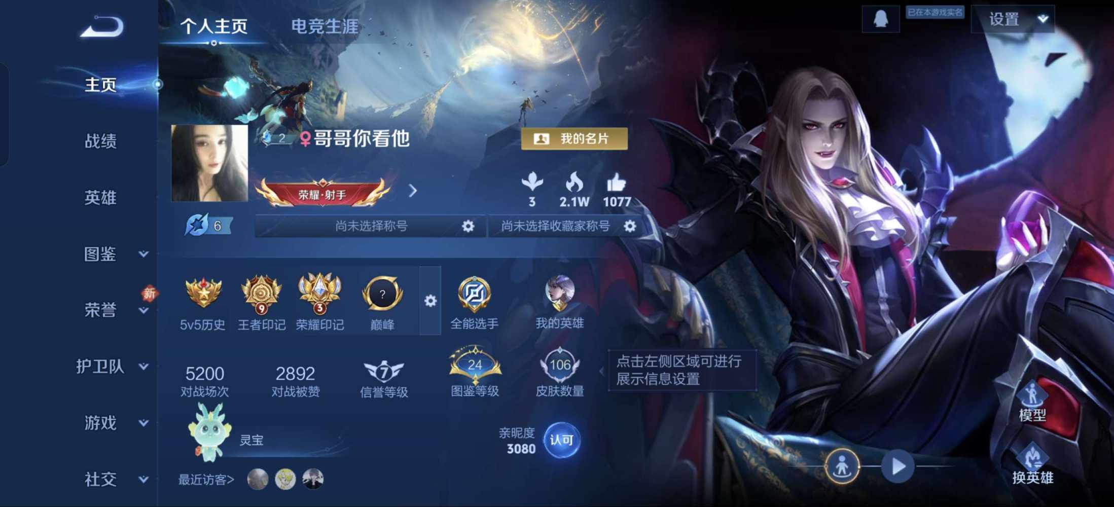 王者荣耀图片1