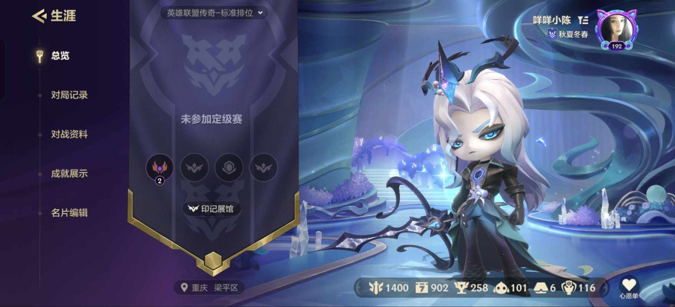 金铲铲之战图片1