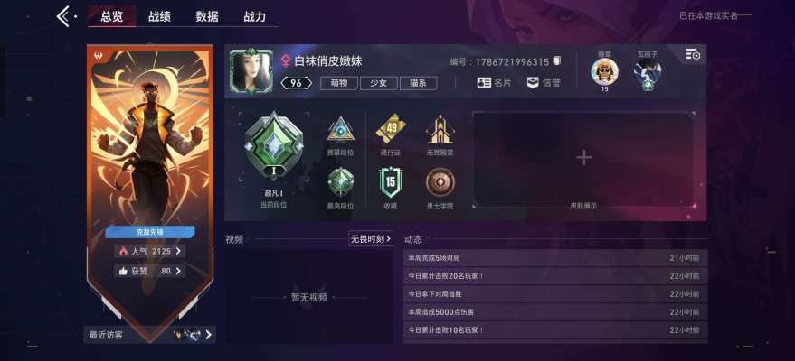 无畏契约服务图片1