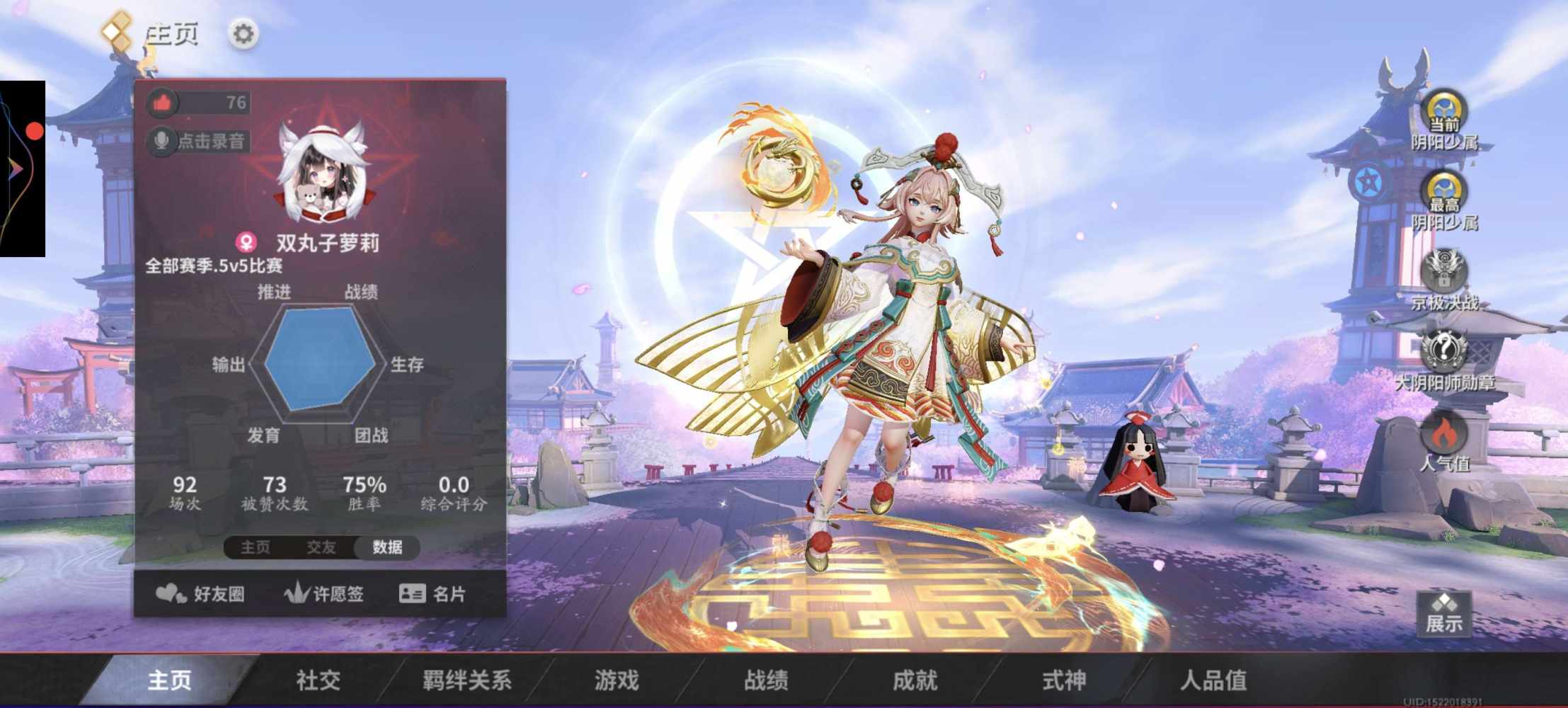决战平安京图片1