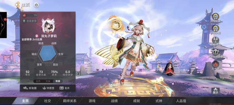 决战平安京服务图片1
