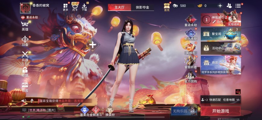 永劫手游服务图片1