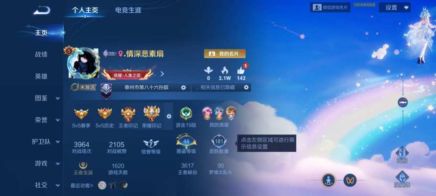 王者荣耀服务图片2