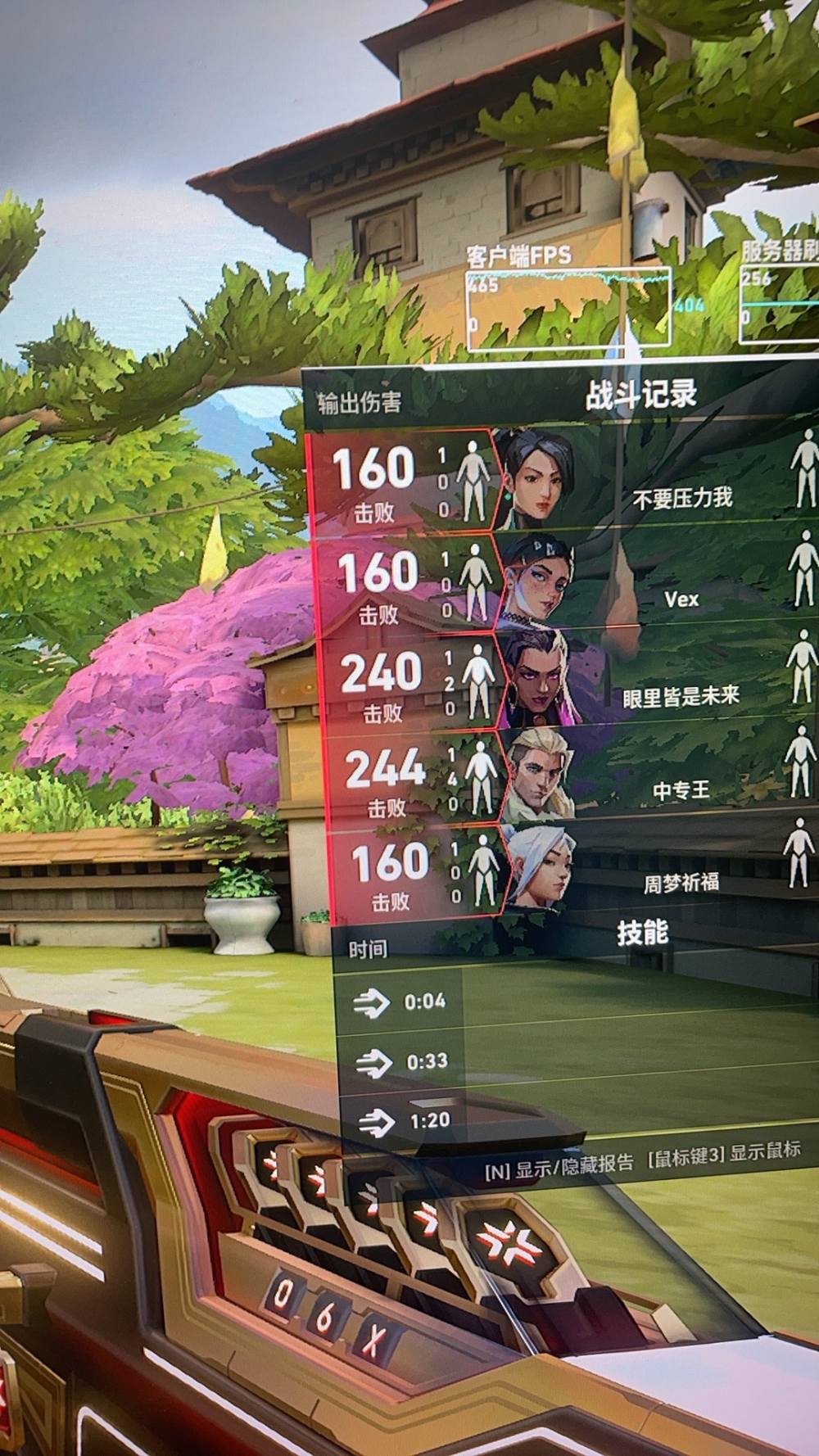 无畏契约图片1