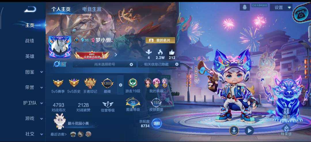 王者荣耀图片1