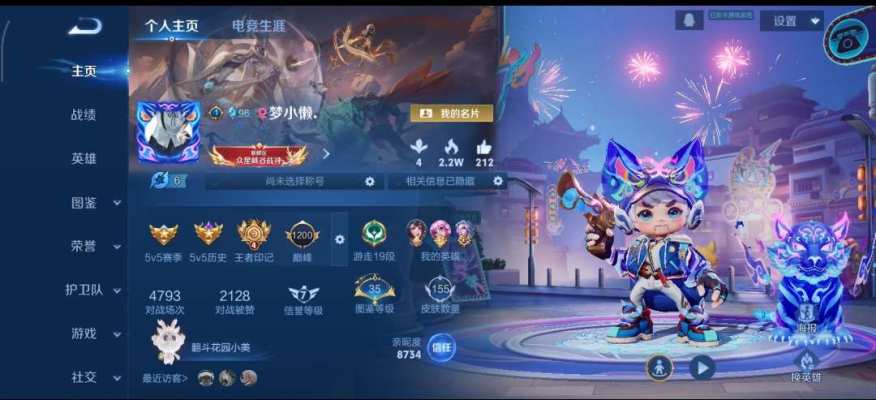 王者荣耀服务图片1