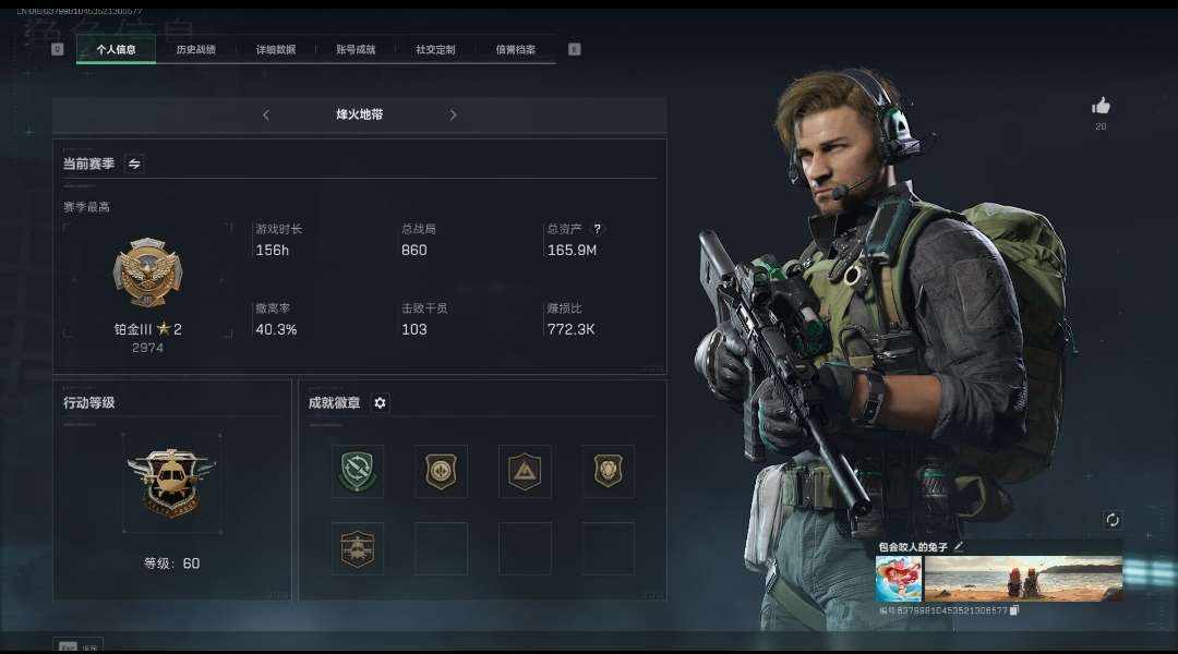 三角洲图片1