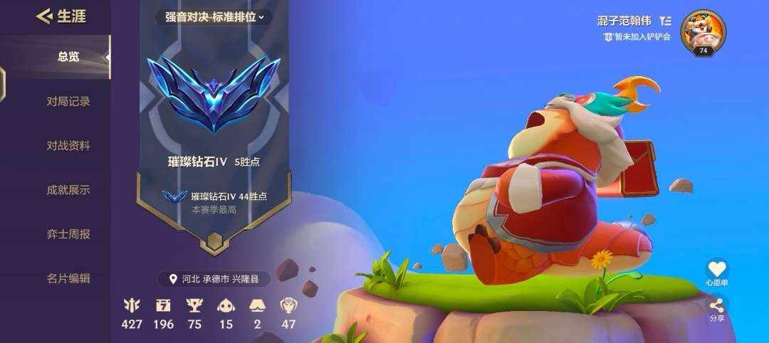 金铲铲之战图片1
