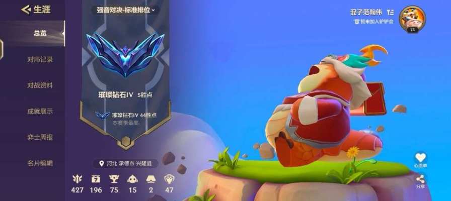 金铲铲之战服务图片1