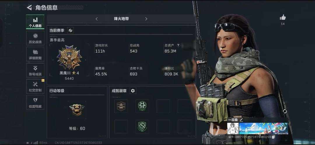 三角洲手游图片1