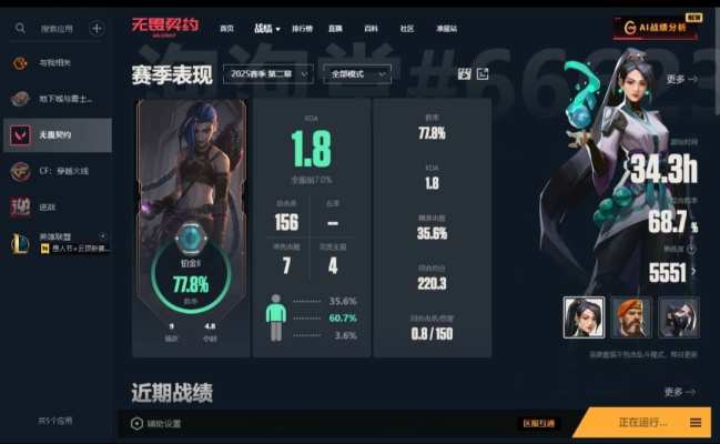 无畏契约服务图片1