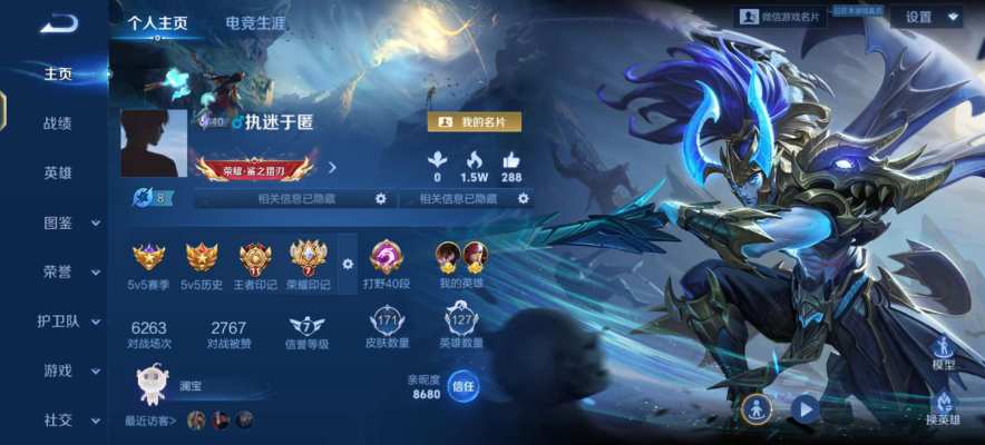 王者荣耀服务图片1
