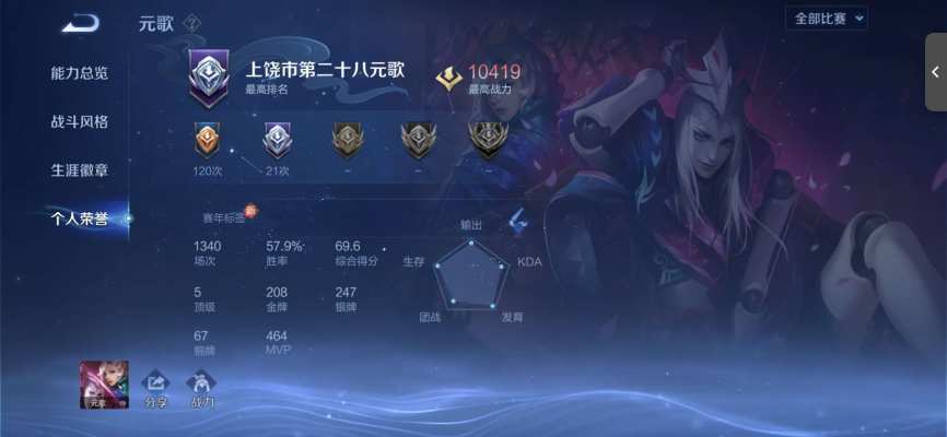王者荣耀服务图片3
