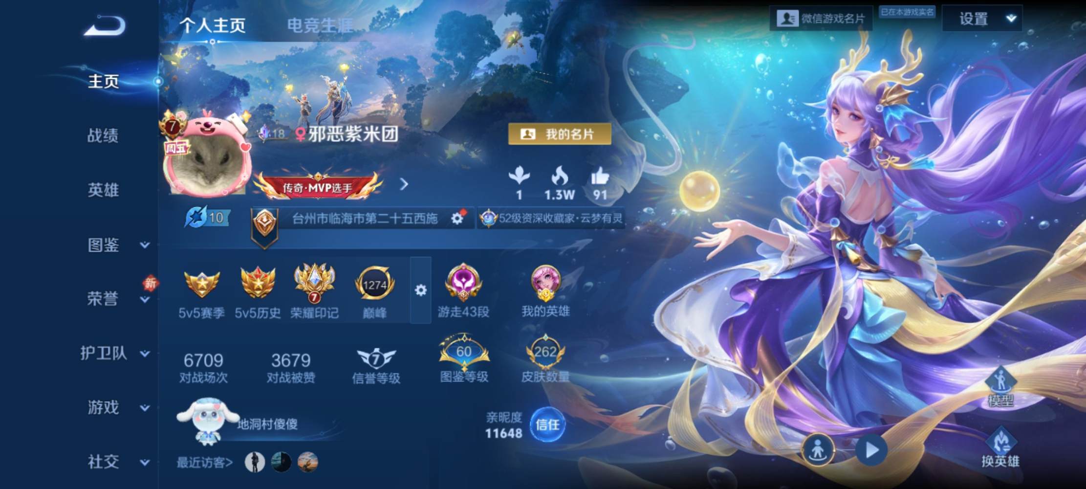 王者荣耀图片1