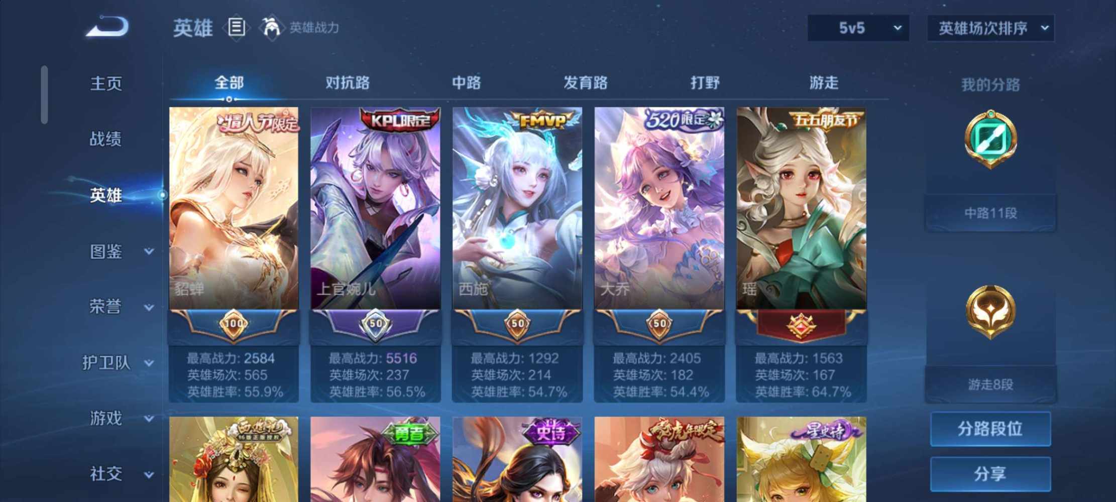 王者荣耀图片1