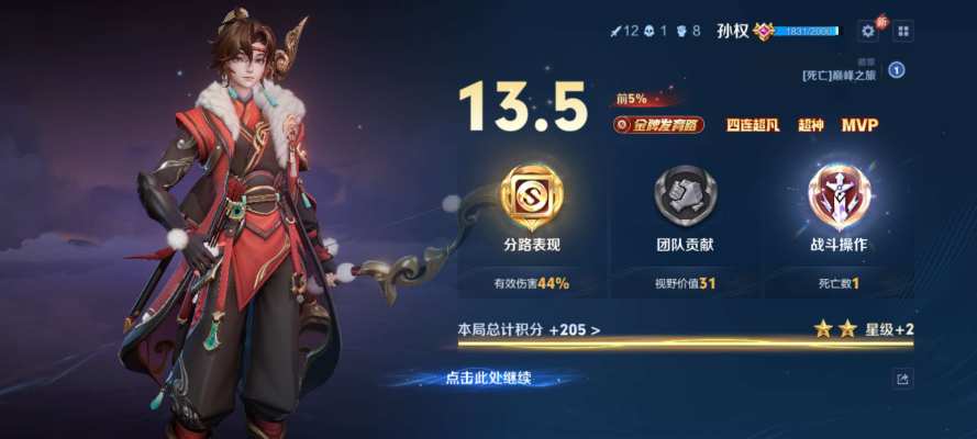 王者荣耀服务图片3