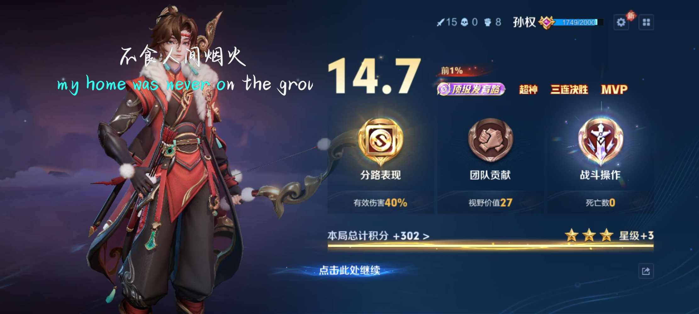 王者荣耀图片4