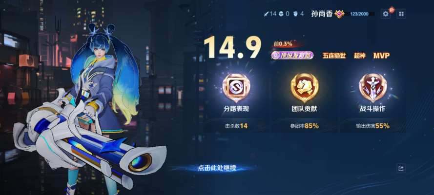 王者荣耀服务图片5
