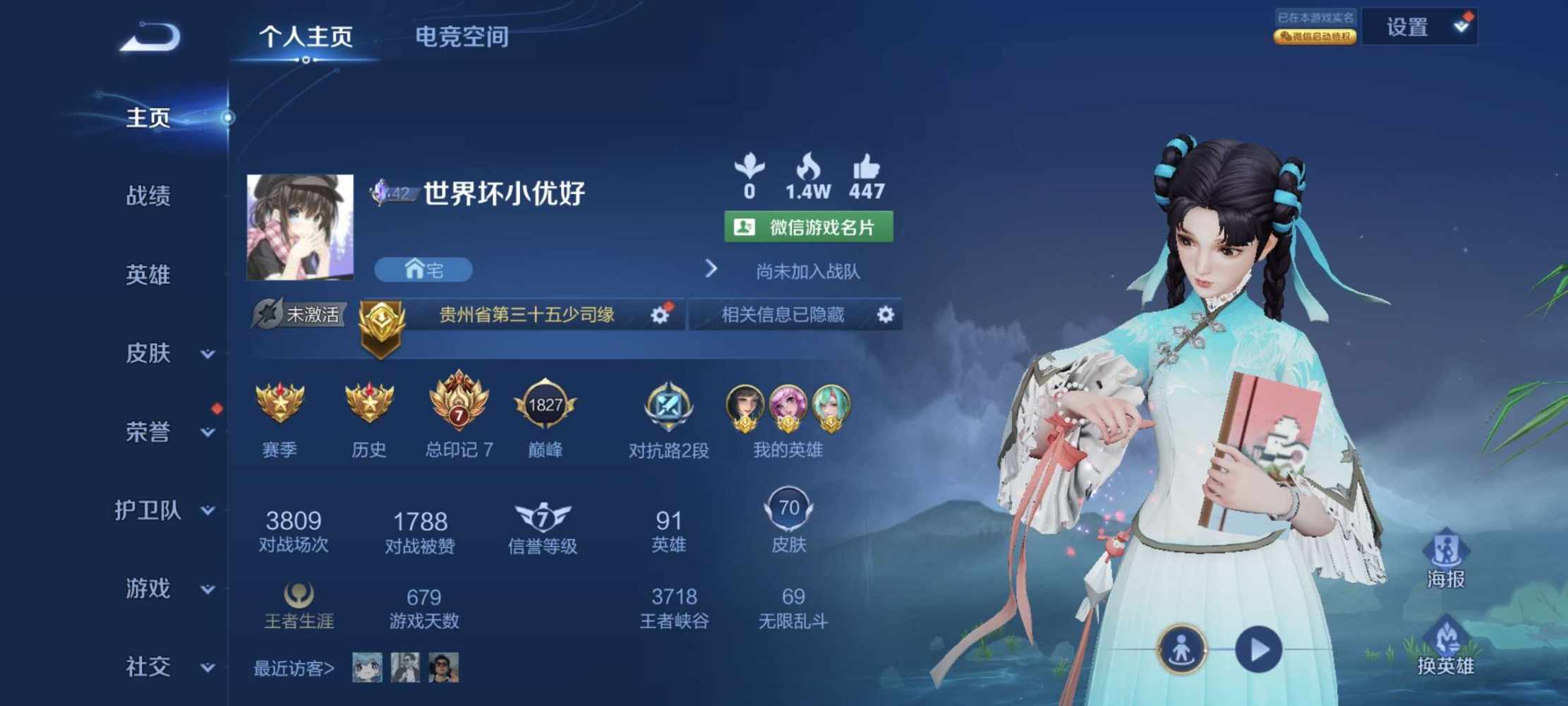 王者荣耀图片1