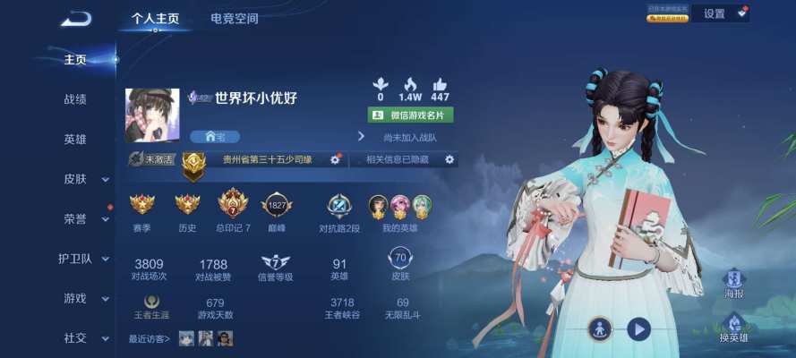 王者荣耀服务图片1