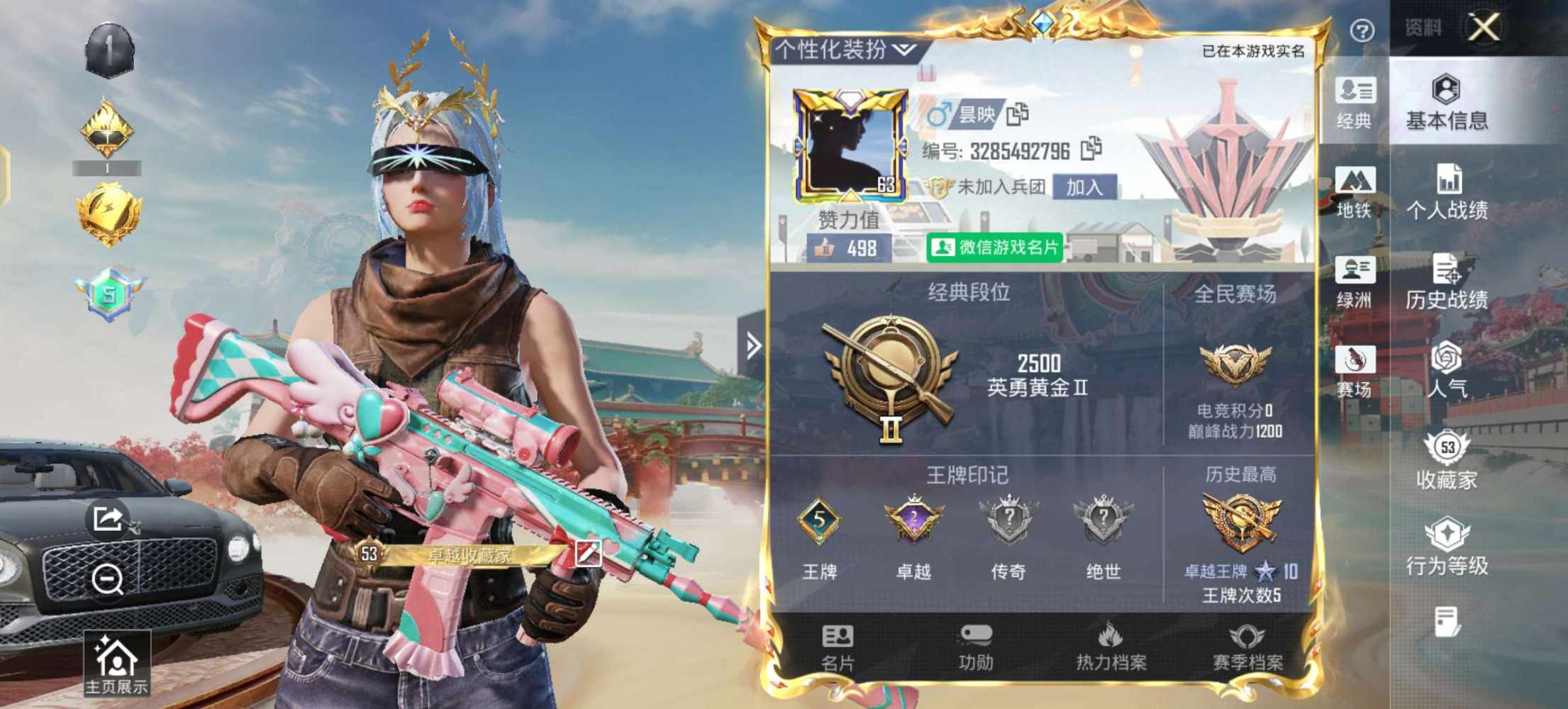 和平精英图片1