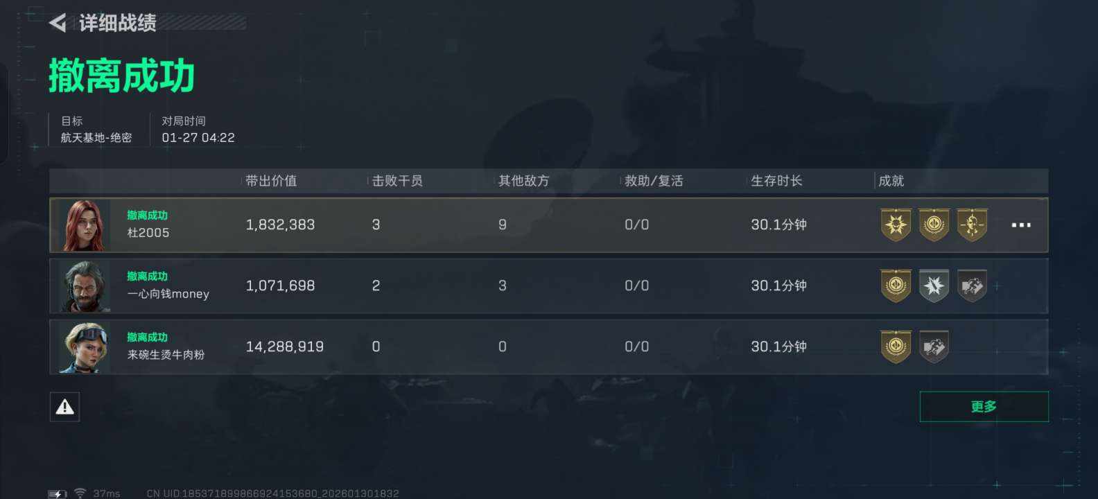 三角洲图片3