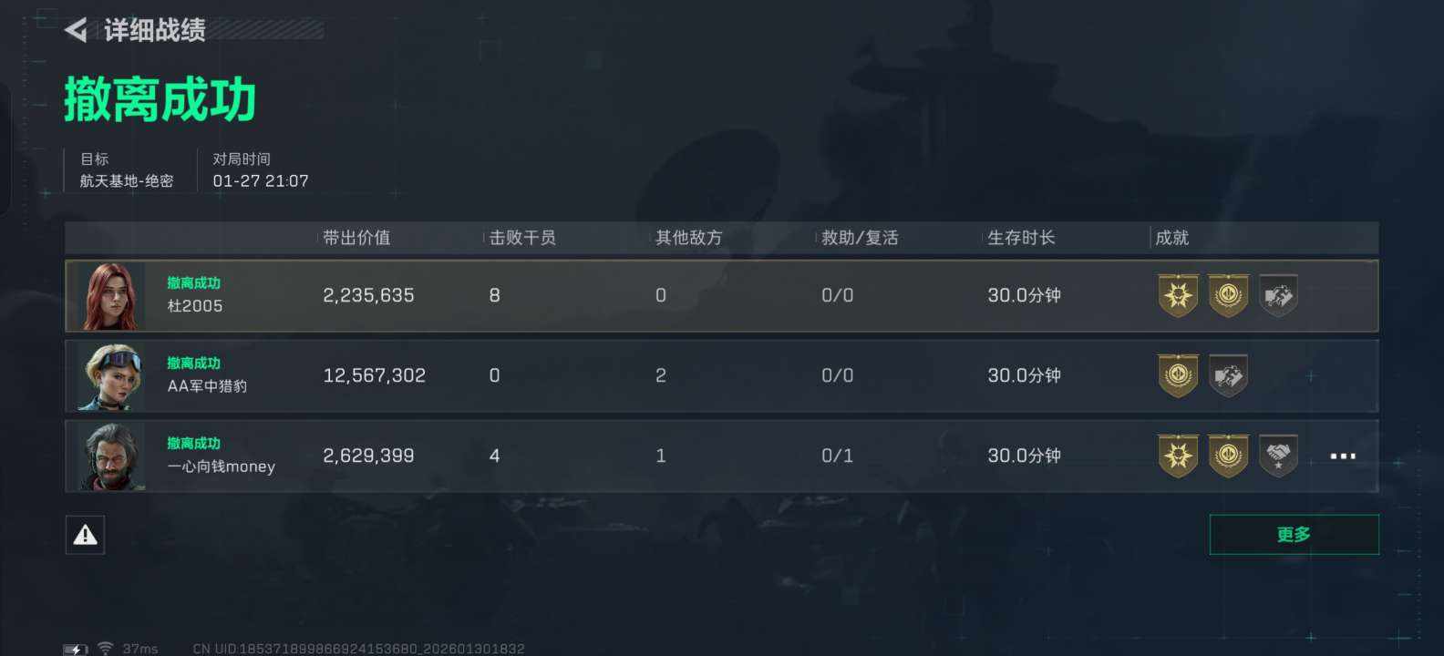 三角洲图片4