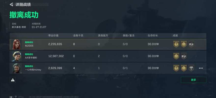 三角洲服务图片4