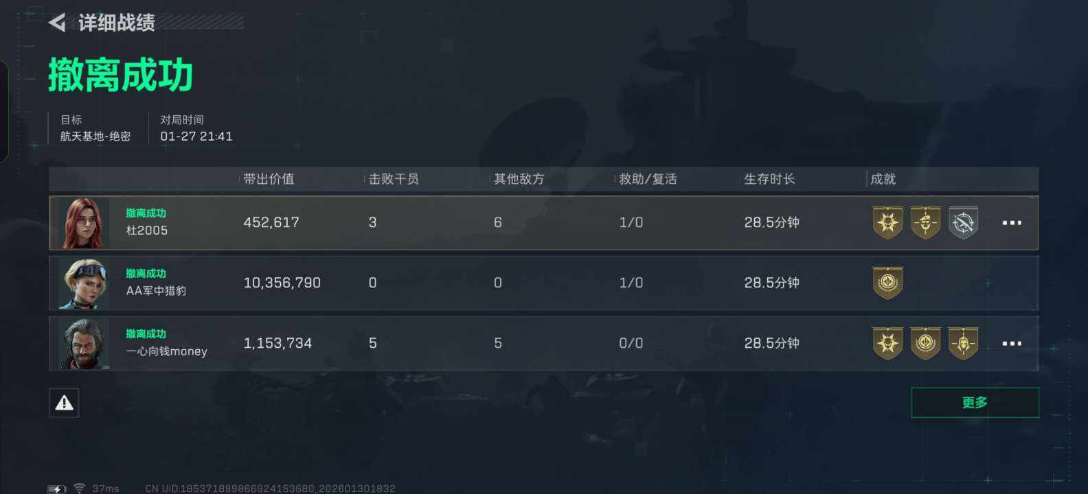 三角洲图片5